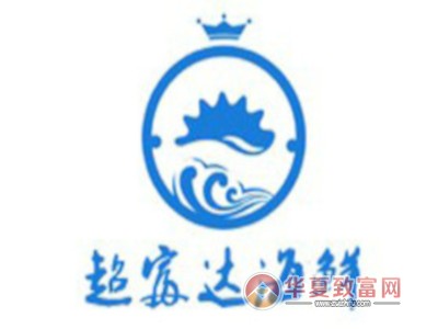 超富达海鲜加盟